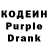 Кодеиновый сироп Lean напиток Lean (лин) sonoran rain