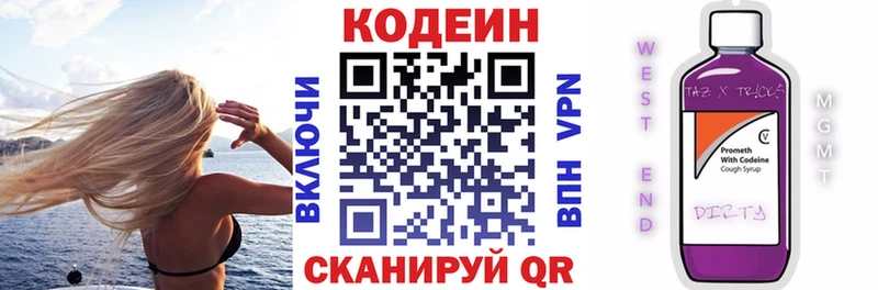 darknet официальный сайт  Инсар  Кодеиновый сироп Lean Purple Drank  кракен зеркало 