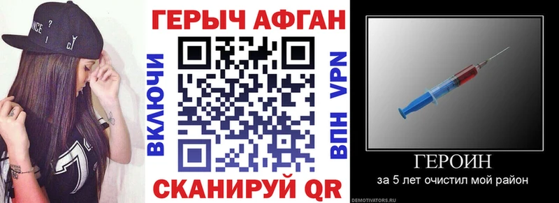 ГЕРОИН белый Инсар