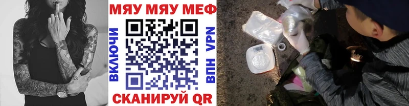 МЕФ мяу мяу  Инсар 
