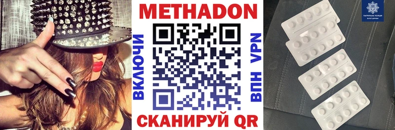 МЕТАДОН белоснежный  что такое   Инсар 
